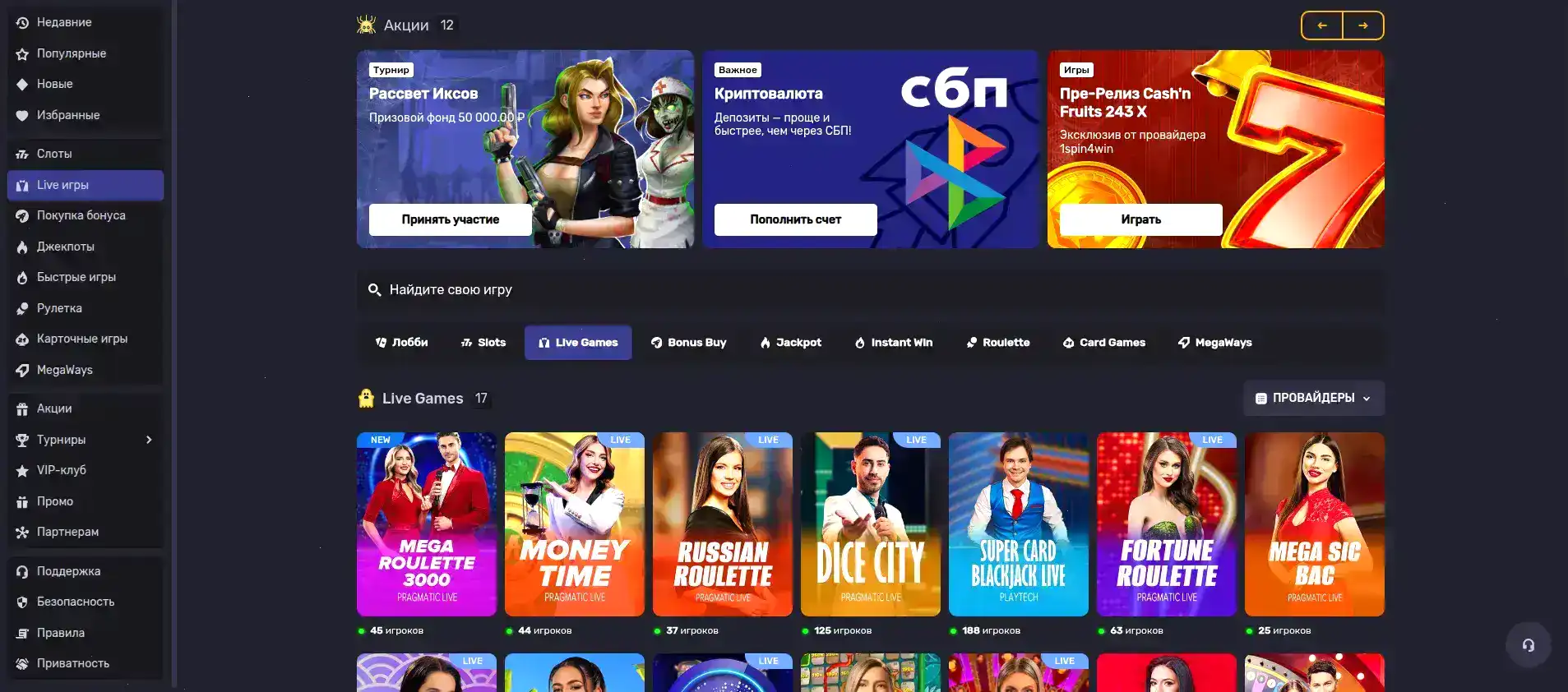 Главный экран казино Волна со слотами